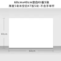 60*40 Blank Foam KT Poard (5 досок) 6 Юань