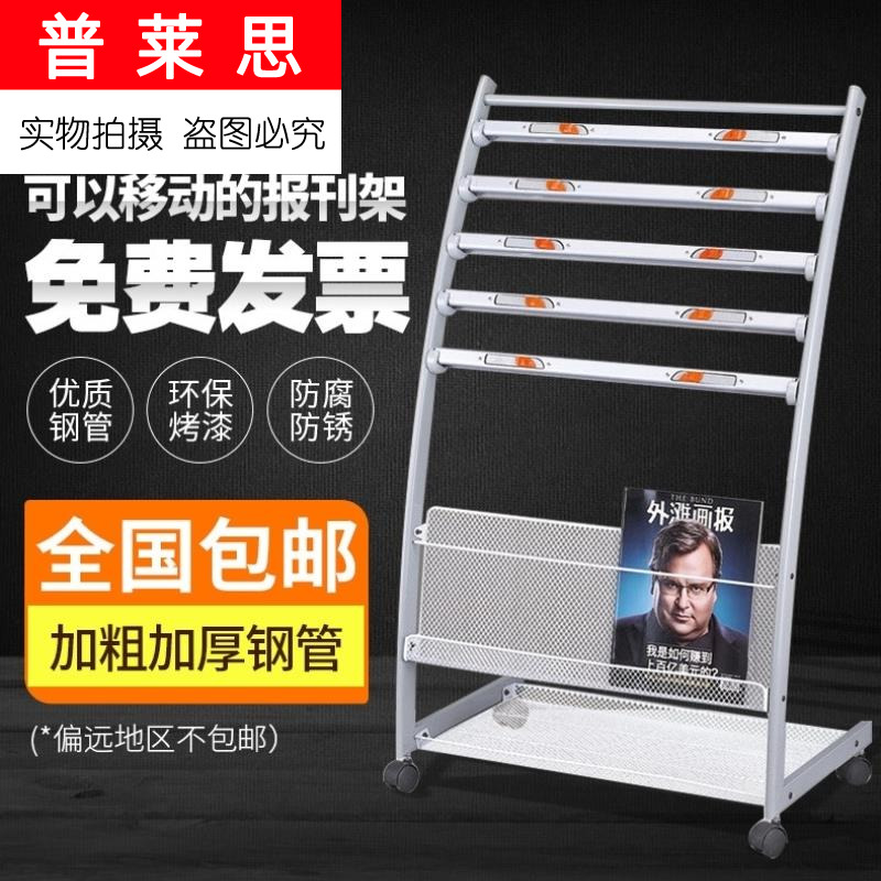 Magazine bags are placed in Chinese-style storage cabinets Conference room Newspaper racks Office unit periodicals exhibition shelves are simple