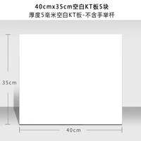 40*35 Blank Foam KT Poard (5 досок) 5 Юань