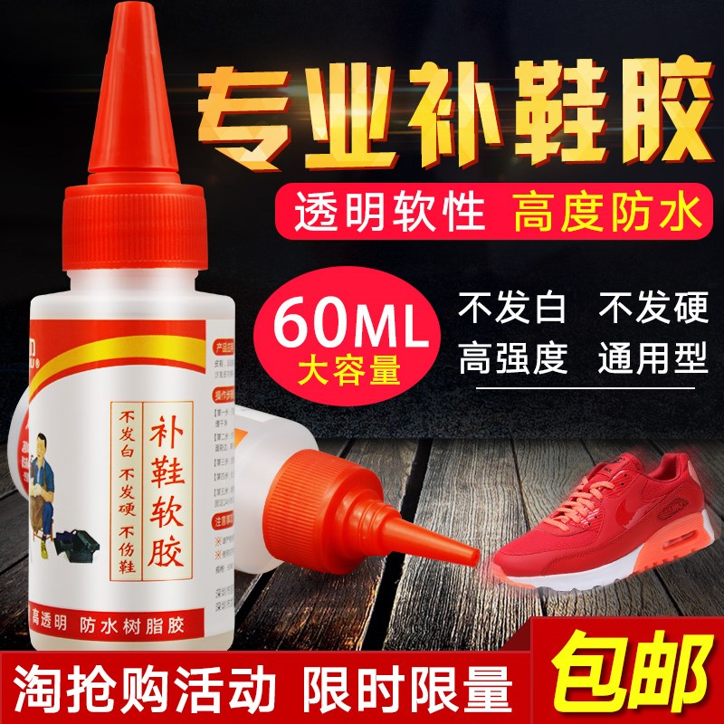 Footwear glue Special glue Strong Shoemaker Sticker Shoe Glue Shoes Leather Shoes Epoxy Resin Soft Waterproof