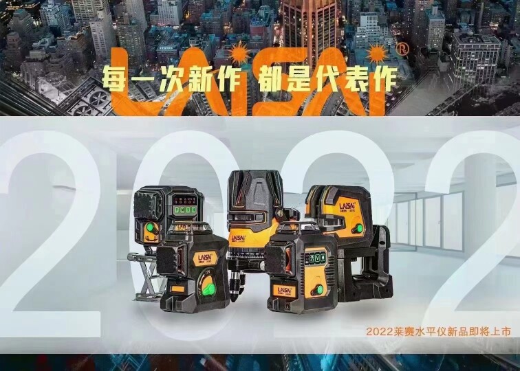 激光水平仪麟舰店