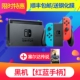 Máy chơi trò chơi Nintendo Switch NS máy bay phản lực máy chủ màu đỏ và màu xanh Pikachu Ibu phiên bản giới hạn - Kiểm soát trò chơi nút chơi game pubg