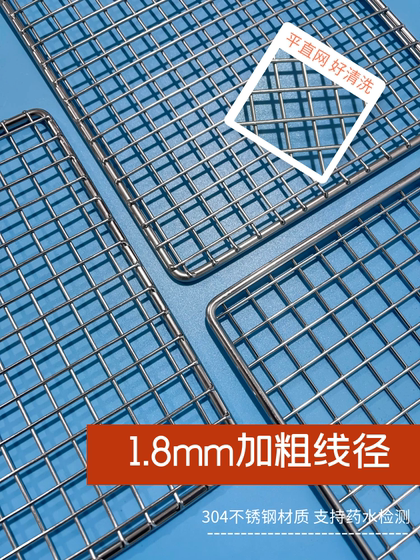 烧烤网304不锈钢加粗焊接网长方形烤肉网架家用网格烧烤工具