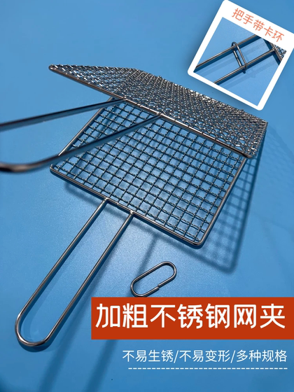 304不锈钢烧烤网夹长方形烧烤拍子 烧烤工具蔬菜夹多功能烤网