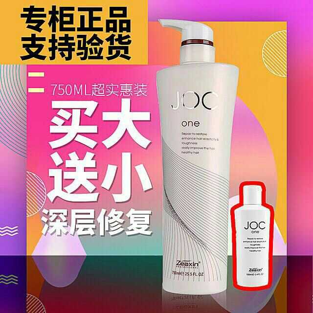 To letter JOC750ml playful Silk Sheep Fetal repair cream hydrotherapy Gentle Pedicure-Taobao