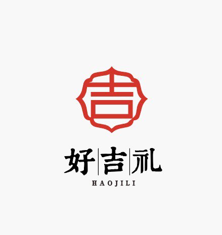 好吉礼包装的LOGO