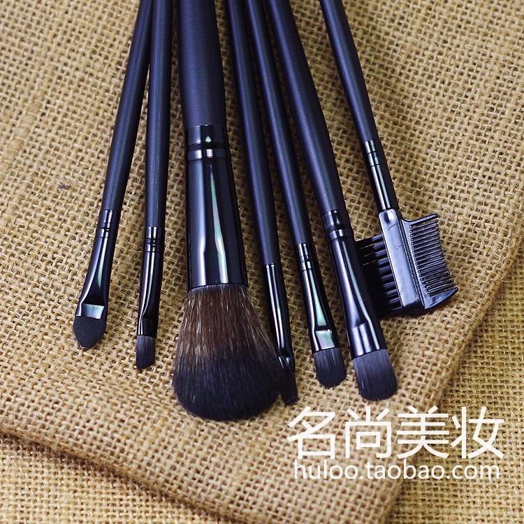 包邮黑色7支化妆刷子套装初学者彩妆套刷 便携化妆扫 七件套带包