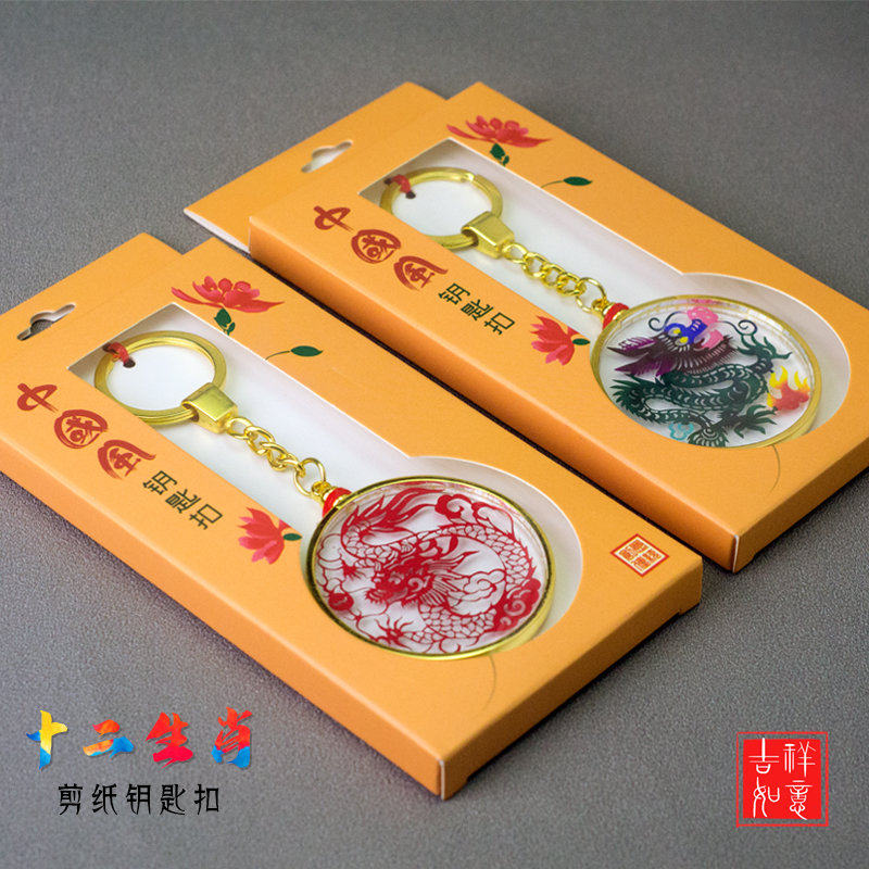 Rattan wrapped tree color zodiac paper-cut keychain Guangxi Zhuang ethnic characteristics handicraft gift old pendant decoration