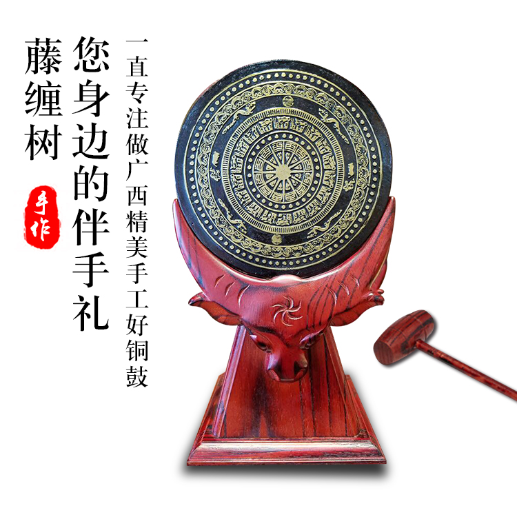 Rattan wrapped tree Guangxi copper drum Zhuang ethnic handicraft ornaments Mascot decoration Business gifts