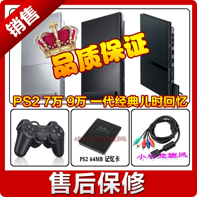 Хит продаж консоль PS2 оригинальная модель 79,000 совместимая с PS1 fc красно-белый ноут Nostalgic не PS3 PS4