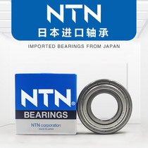 Japan NTN imported bearings 6000 6001 6002 6003 6004 6005 6006ZZ LLU