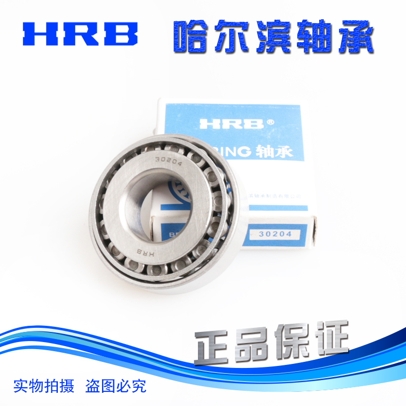 HRB Harbin Tapered Roller Bearing 32209 322110 322111 32212 32213 32213