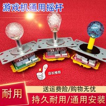 Game console joystick number crystal ball arcade colorful light bar car universal accessories fish machine doll machine handle joystick