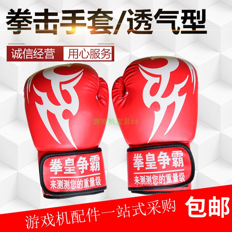 Play in video game consoles Boxing Gloves Percussion equipment accessories Adult punches boxing fan Boxing Champ's Boxing Gloves
