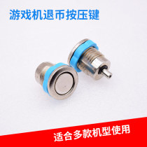 Refund button fake coin accessories video game console large fish machine moonlight box fighting arcade button