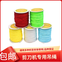 Scissors machine line rope 1 5mm doll machine gift doll doll machine doll machine compiled jade wire accessory hanging rope