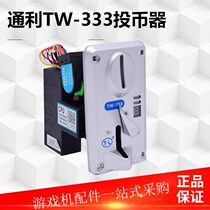 Doll machine coin digital fault display clip Doll gift game console coin comparative TW-133 coin