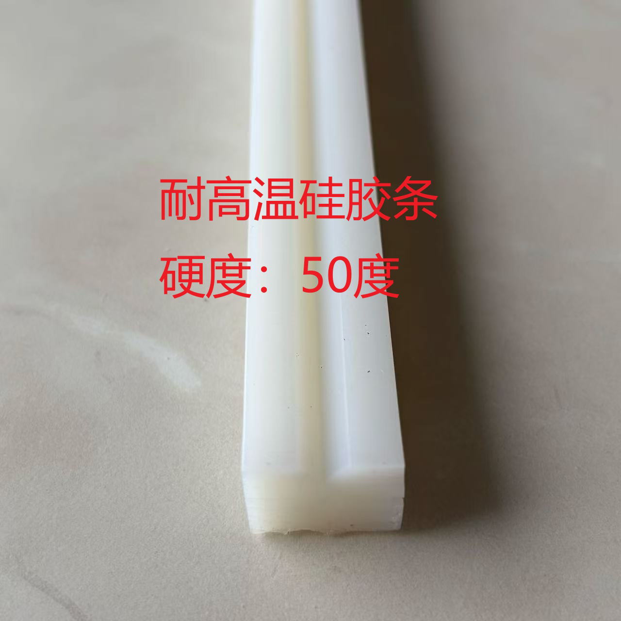L型封切机的秘密武器：耐高温硅胶条，解锁封口新境界！