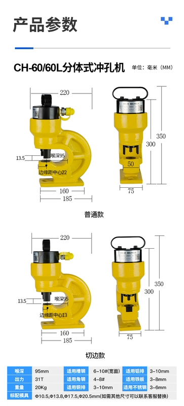 Máy đục lỗ thủy lực punch nhỏ chia góc sắt góc thép kênh ch-60 punch 70 đồng hàng hướng dẫn sử dụng máy đột lỗ thủy lực cầm tay mhp 20 máy chấn tôn cnc