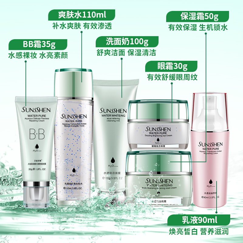 Santa Honeyleja Water Sensation Cosmetics Kit Segregated SKIN WATER EMULSION FACE CREAM SKIN-CARE PRODUCTS KIT SPECIAL CABINET