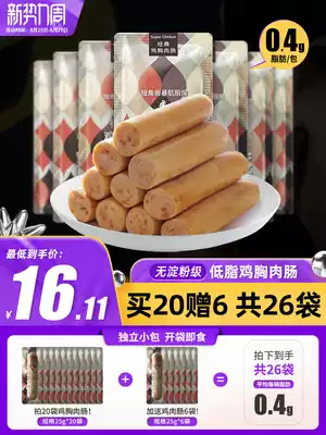 A total of 26 packs of chicken breast intestines Starch-free grade chicken intestines Fitness ready-to-eat food minus 0 low-fat card snacks relieve hunger ham