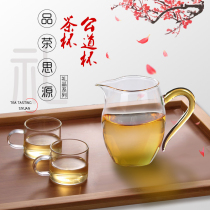 Thickened Glass Small Tea Cup Handle Cup HEAT RESISTANT KUNG FU CHINESE TEA SEA TEA LEAKAGE LARGE NUMBER OF TEA INSTRUMENTAL FAIR CUP