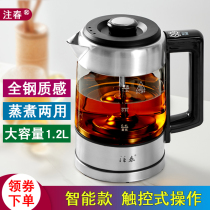 Steam cooking tea machine Home automatic glass insulated hot water jug spray electric cooking black teapot large capacity 1 2L