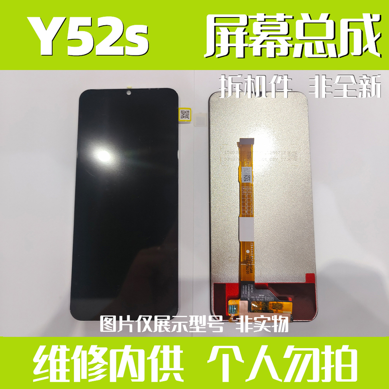 【Factory Direct Supply】Suitable for Vivo Y52S Screen Assembly Frameless Integrated Internal and External Lcd Screen Disassembly 【Factory Direct Supply】Suitable for Vivo Y52S Screen Assembly Frameless Integrated Internal and External Lcd Screen Disassembly