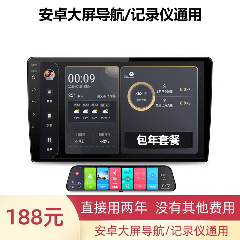 Car Android Central Control Large Screen Navigation 4g Car Traffic Package Two-Year Car Machine with External Card Slot Line Universal Unicom