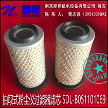 Online gas analyser Citroën extraction type dust meter filter filter core SDL-B051101069