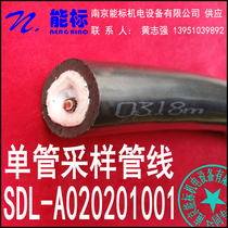 Beijing Xuedong Gas Analyzer Single-tube sampling line SDL-A020201001 resistant to acid and alkali resistance