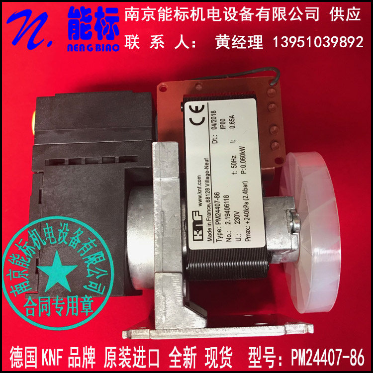 Beijing Xuediong gas analyzer sampling pump S0705-A0101-001 PM24407-86 with 13% tax