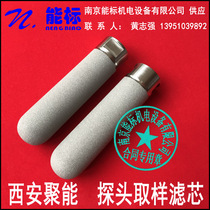 Xian energy gathering gas analyser probe sampling filter core nickel alloy 2-5um high temperature resistant and acid and alkali resistant