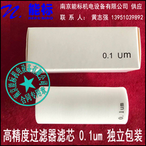 Online monitoring analyser filter J-02F01C075 flue gas sampling filter core 0 1um independent packaging