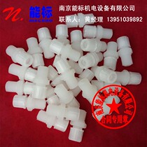 PVDF connector Corrosion-resistant acid and alkali filter solenoid valve connector 2 minutes to 6MM