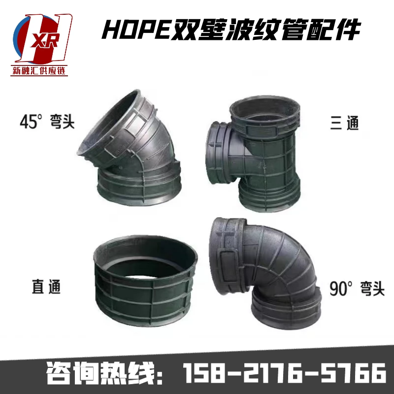 HDPE double-wall corrugated pipe fittings straight-through elbow tee 45°bend plastic inspection well finished flow trough sedimentation well