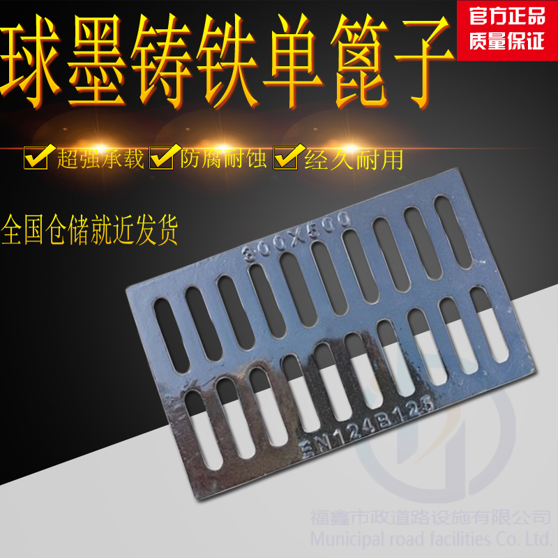Ductile iron single grate drainage ditch cover inspection well cover kitchen ditch cover Nanchang Fuzhou Ganzhou Ji'an Pingxiang