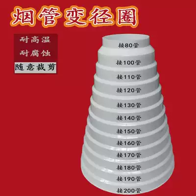 80-200mm diameter plastic reducing interface can be cut off using size head conversion joint