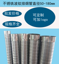 10 diameter 50mm to 180mm stainless steel corrugated exhaust pipe flexible exhaust pipe 10cm air pipe