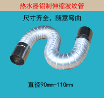 10 Aluminum telescopic bellows aluminum alloy exhaust pipe stainless steel joint 90-110mm long 3 meters customized