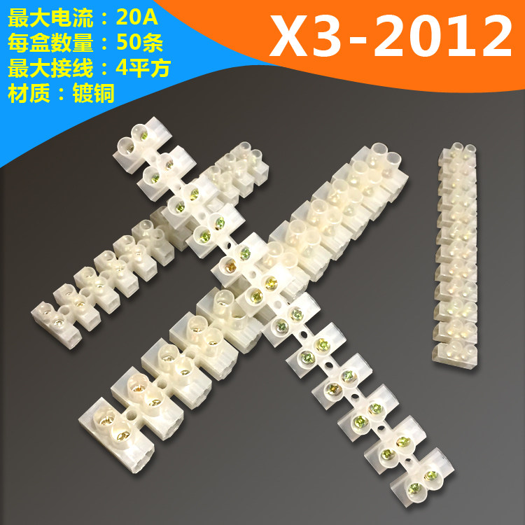 20A current 12-way terminal block electrical accessories can be cut using the terminal strip X3-2012