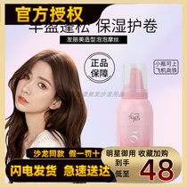 Falimei Foam Hair Wax French Perm Womens Curly Hair Elastic Moisturizing Styling Fluffy Natural Bubble Mousse Small Bottle