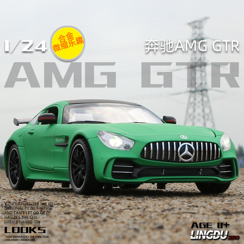1:24 Mercedes AMG-GTR alloy car model boy sound and light pull back toy car simulation car model ornaments
