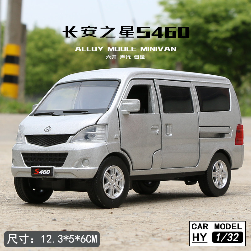 Chang'an Star 1:32 van Van Six Door Open-Light MPV Moving Door Metal Toy Simulation Car Model Pendulum