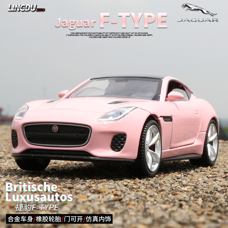 Jaguar F - TYPE Sports Car Model 1:32 Sound and light Backstreaming Toy Car Simulation Auto Model Accessories