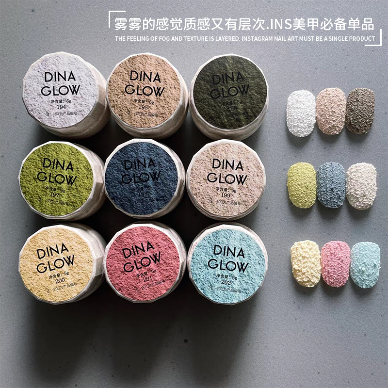 Dinaglow No-Wash Matte Gel 9 Colors # 194-202 Gravel Texture Art Mist Nail Polish Plaster Nail Polish Gel