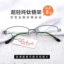 Richard pure titanium ladies business Sven beautiful half-frame frame super light with hyperopia myopia glasses