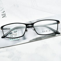 Parimon ultra-light myopia glasses with high hyperopia anti-blue light ultra-thin retro fashion side men and women