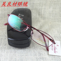 Ultra light pure titanium myopia glasses frame full frame frame with myopia women Richard with hyperopia frame