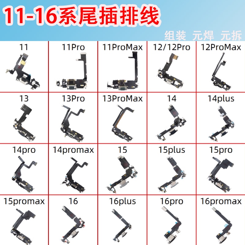 Suitable for Apple 11 12 13 14 15 16 Promax Mini Plus iPhone Tail Plug Cable